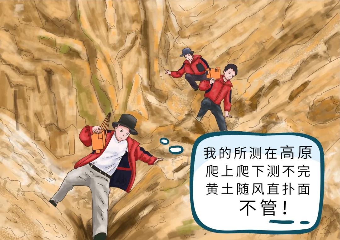 華達測繪儀器--致敬，測繪人！